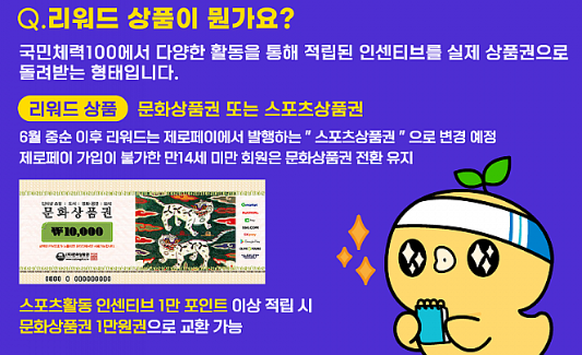 전국민운동지원금 리워드 상품이미지 입니다.