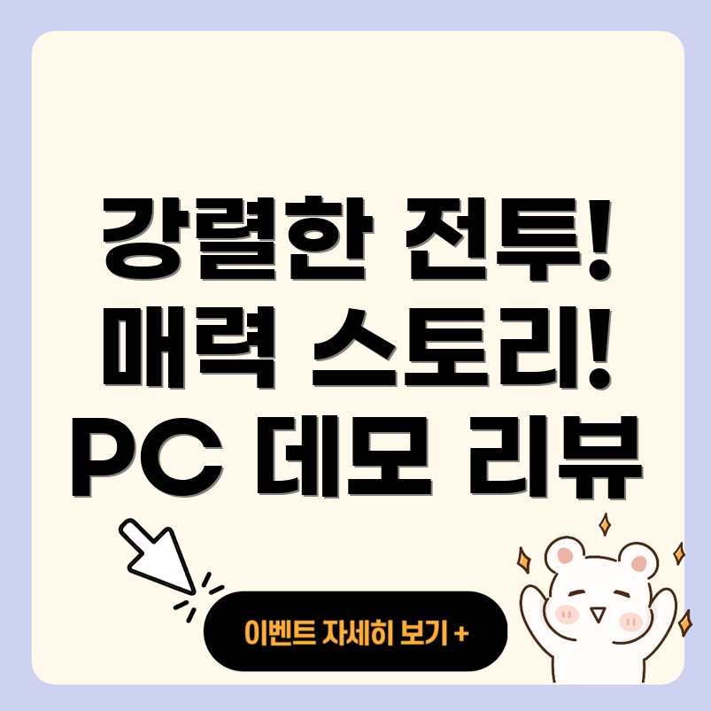 파이널 판타지 16