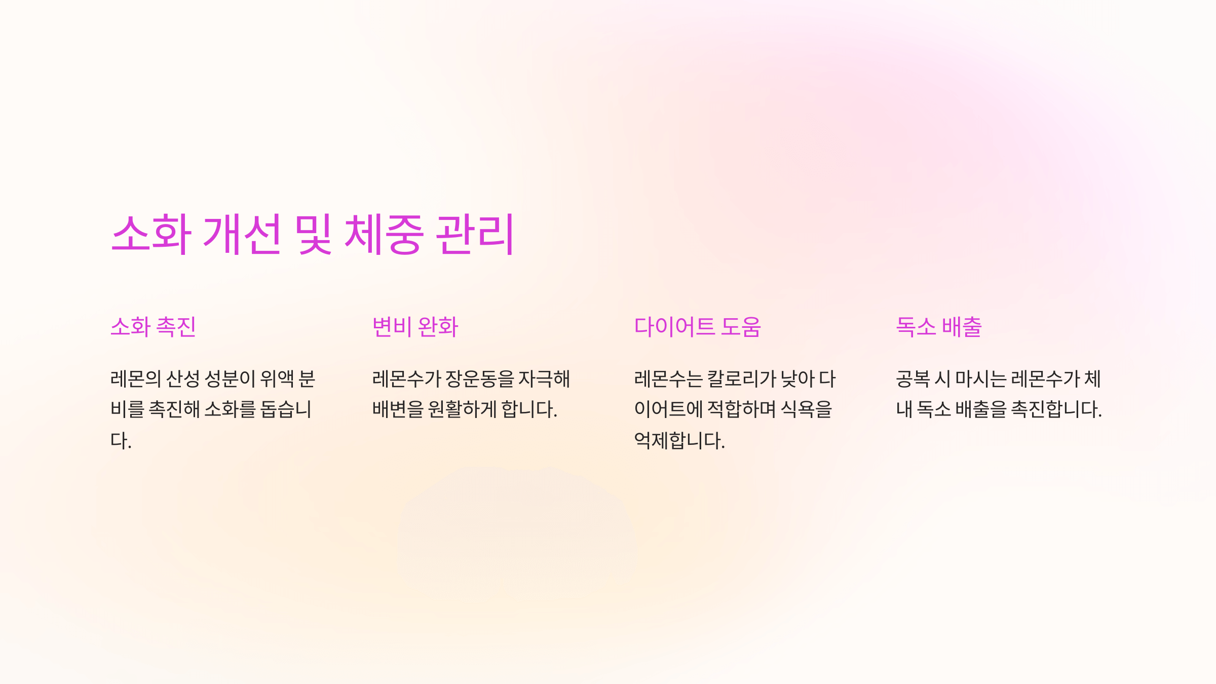 레몬수와 관련된 사진입니다.