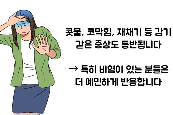 냉방병 증상
