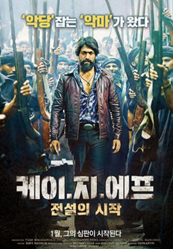 발리우드 인도 영화 추천 - 케이.지.에프: 전설의 시작