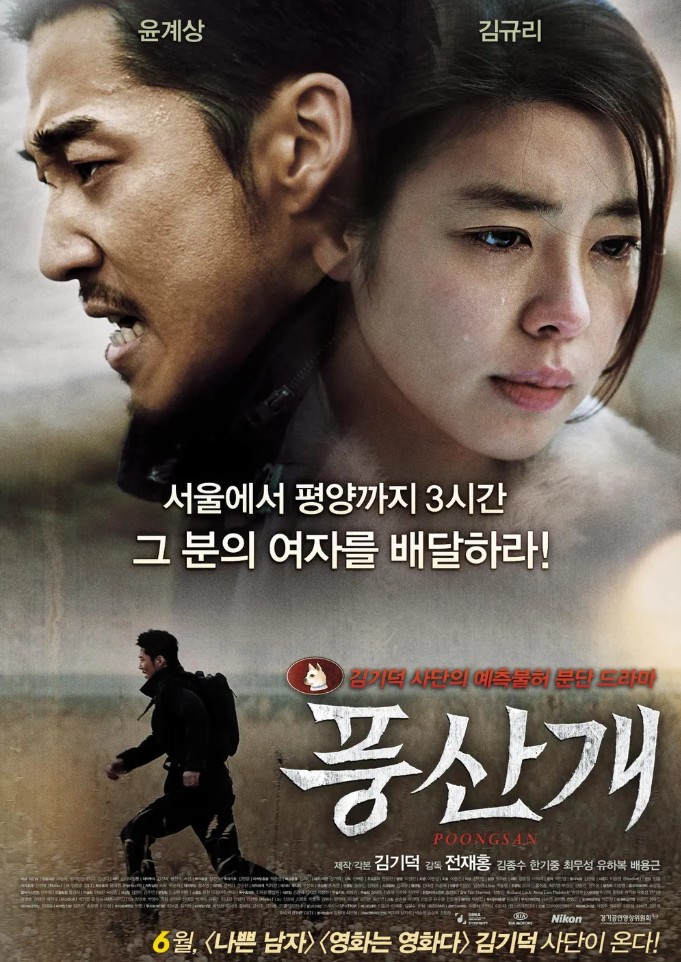 풍산개 포스터 사진