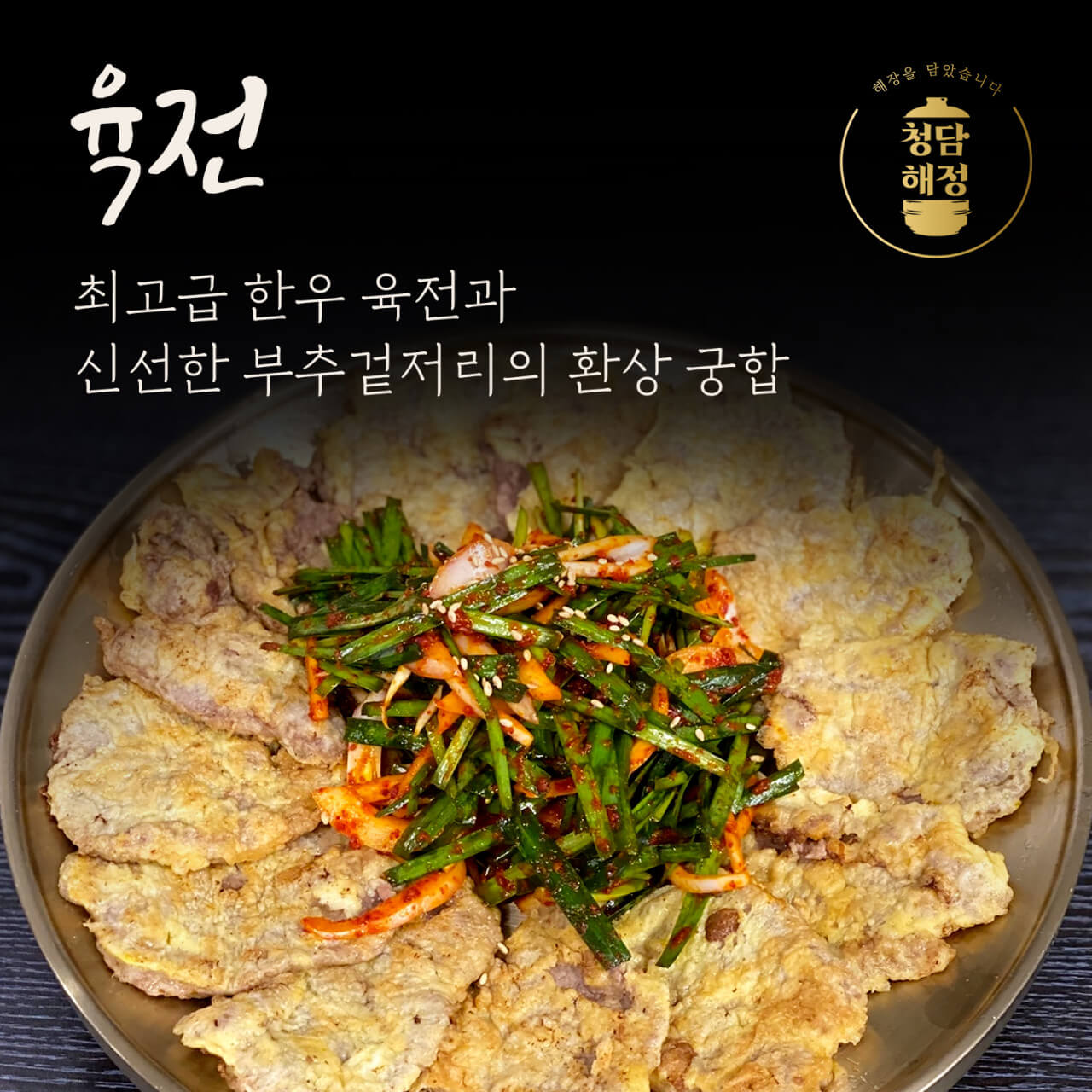 생생정보통 곱창전골 강남 압구정동 맛집