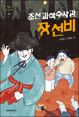 초등6학년 필독 도서