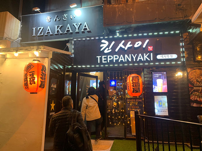부산-덕천-술집-킨사이-이자카야-외관