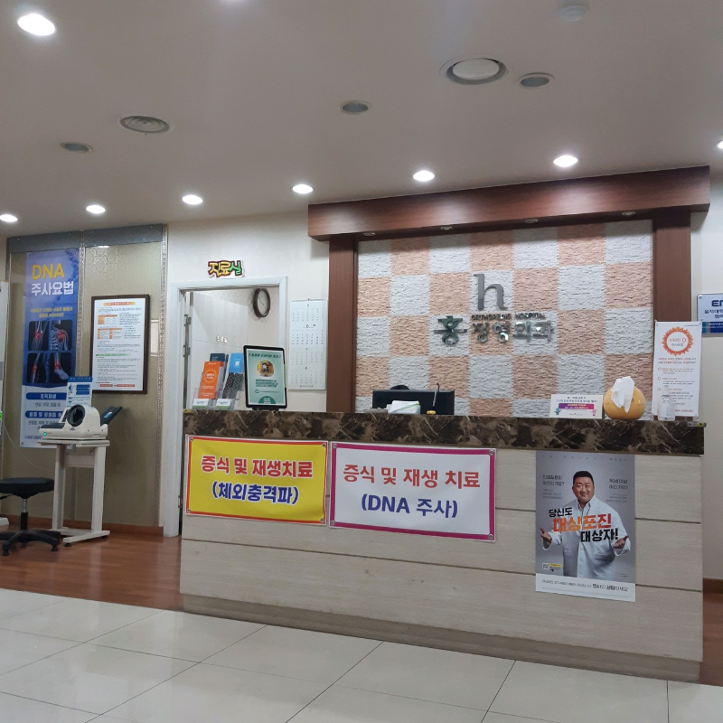 의정부 민락동 정형외과 유명하고 잘하는 곳 추천 TOP 5