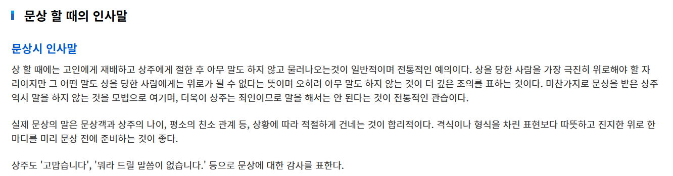조의금 봉투 쓰는 법, 종교별 조의 문구, 상조 관련 에티켓 꿀팁!