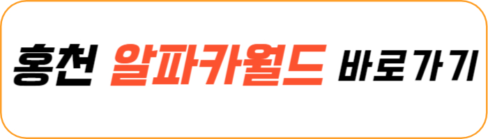 알파카-월드