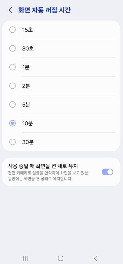 방법 4: 원하는 시간으로 변경하기