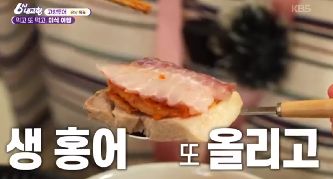 홍어삼합