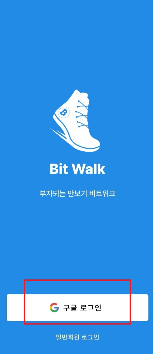 비트워크