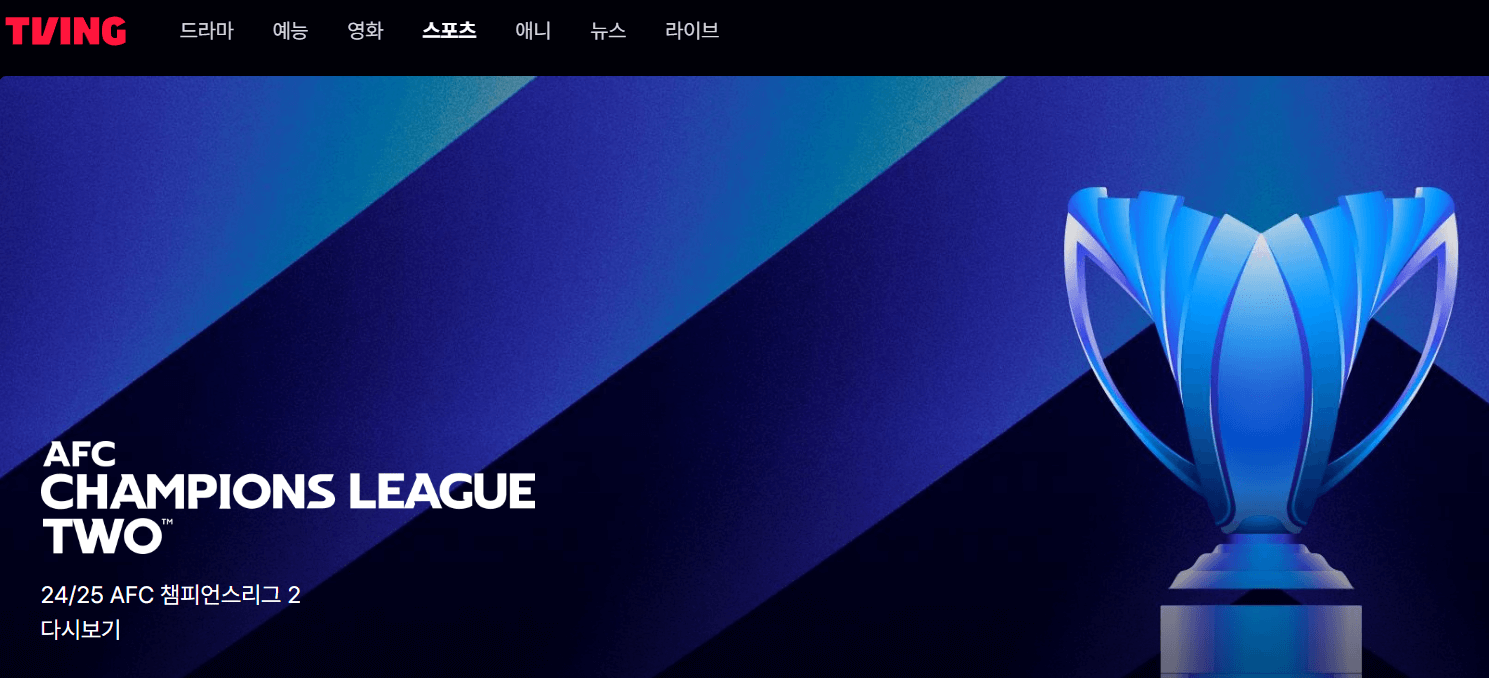 티빙 KBO 중계 요금제 비교 및 할인 총정리(실시간 시청방법,이벤트 혜택 )