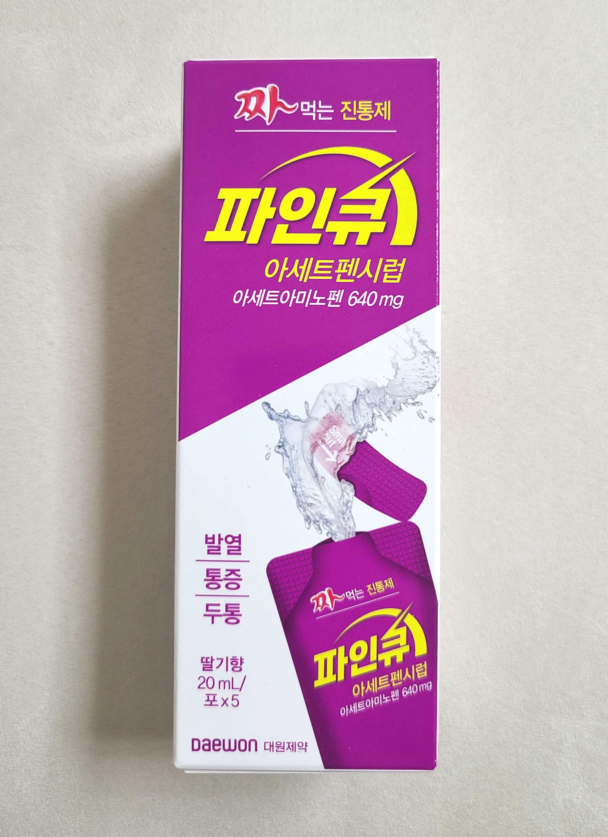 파인큐 아세트펜시럽