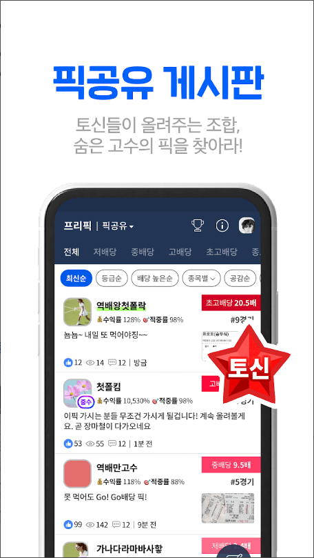 스코어센터 LIVE