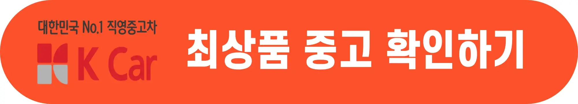 제네시스-GV80-중고차-가격