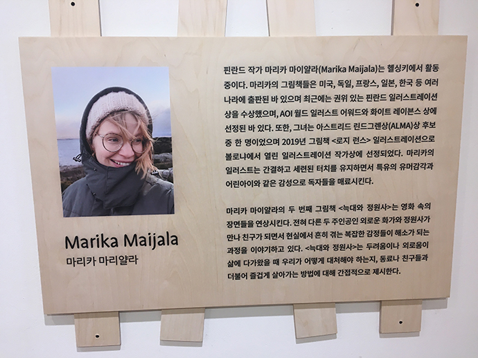 마리카-마리얄라