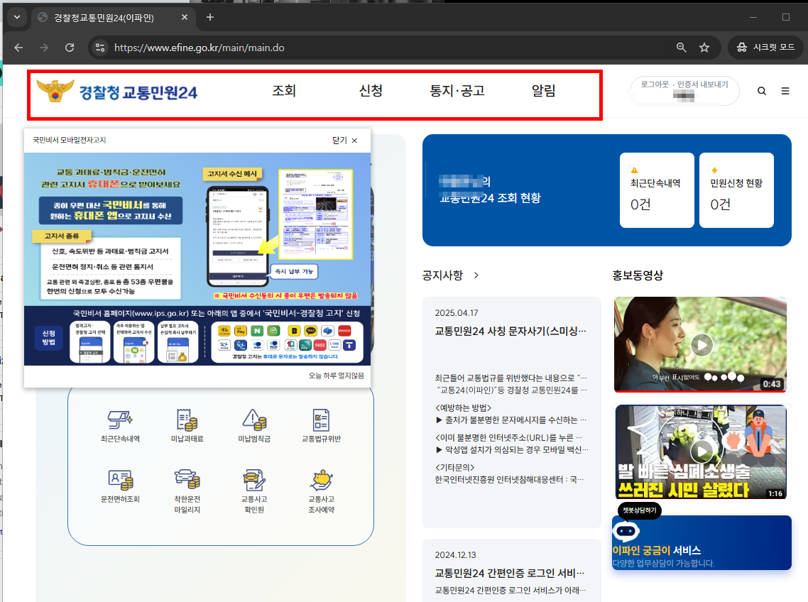 과속 카메라 단속기준