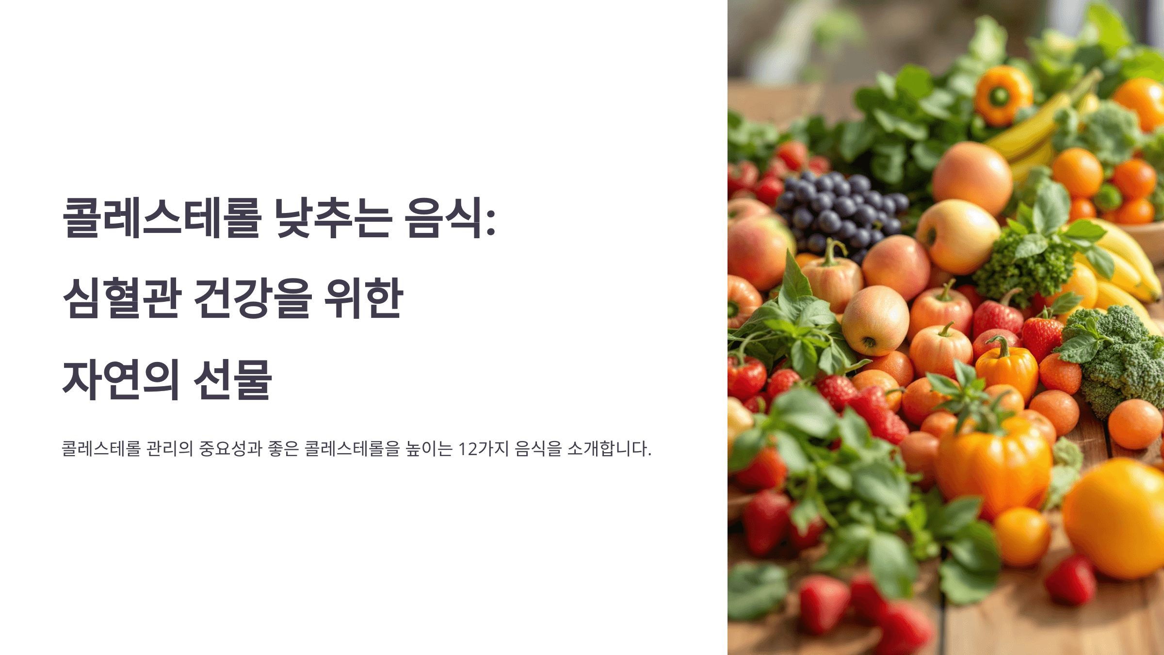 콜레스테롤과 관련된 사진입니다.