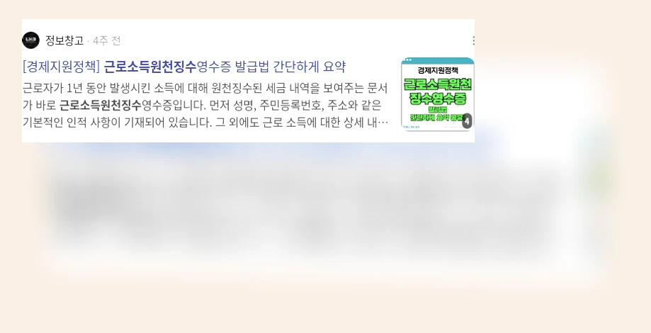 근로소득 원천징수_2_subsection