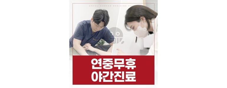 광주 북구 불면증