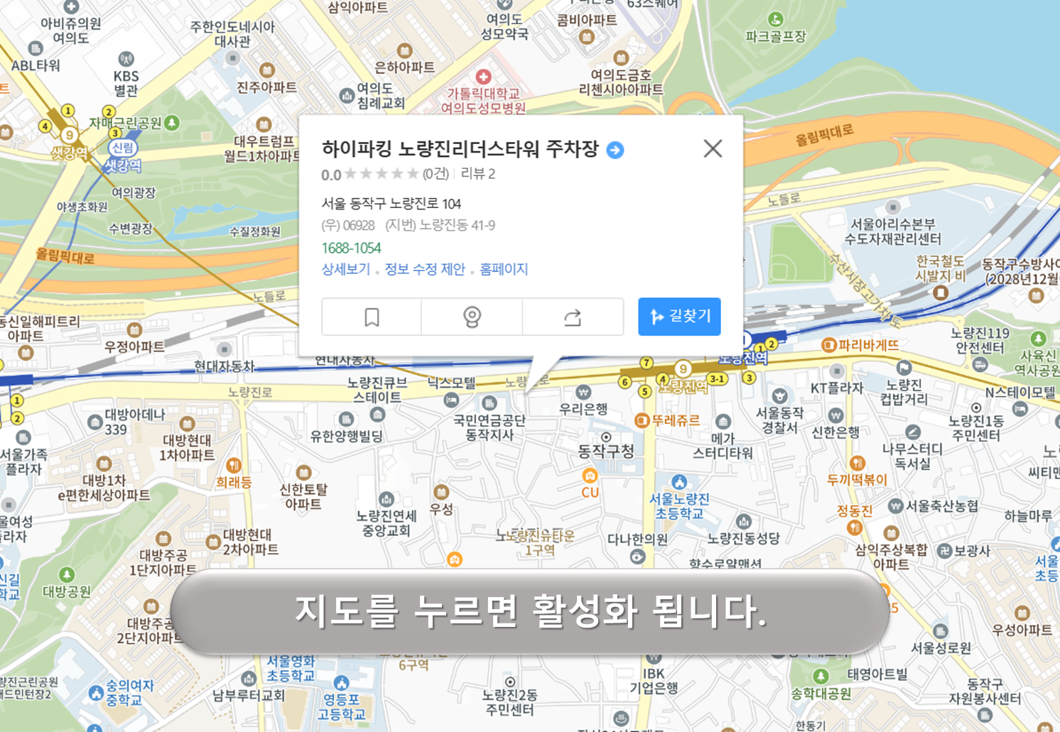노량진 리더스타워 주차장