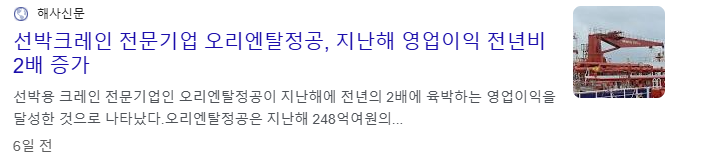조선 기자재 관련주