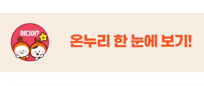 상생페이백 사용처