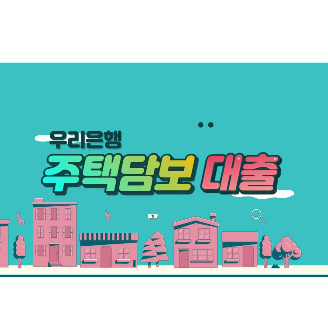 우리은행