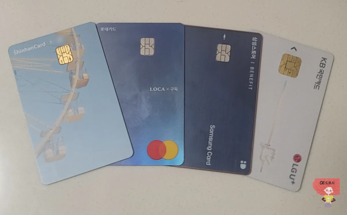 주사용카드-항목별-4개