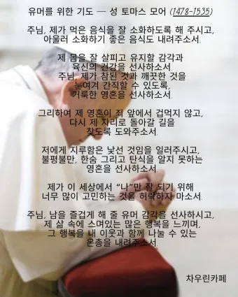 교황 기도문 전체 기도문 보기_16