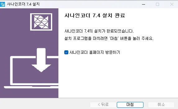 MKV MP4 변환 방법 샤나인코더 설치
