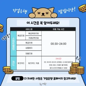 인터넷뱅킹 이체한도 보안매체 분실신고 비밀번호 관리 요령_2