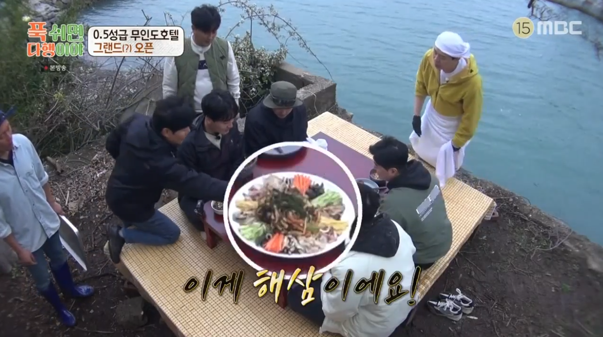 MBC 푹쉬면다행이야 방송화면 캡처