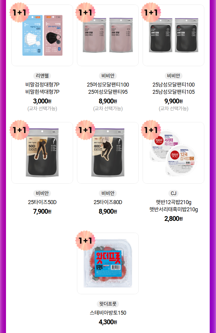 슈퍼세일 이벤트 이미지4