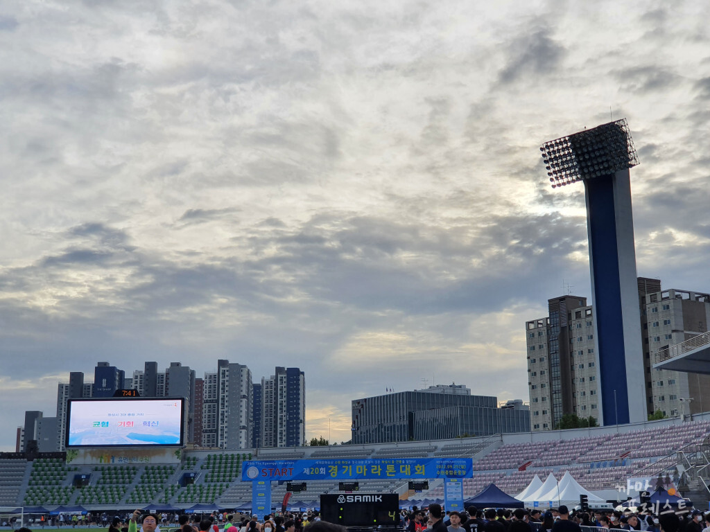 경기마라톤 대회 월드컵경기장