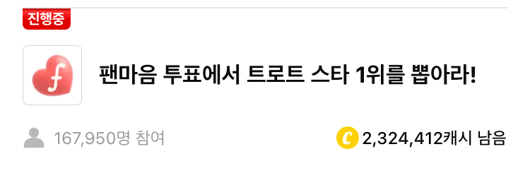 돈 버는 퀴즈