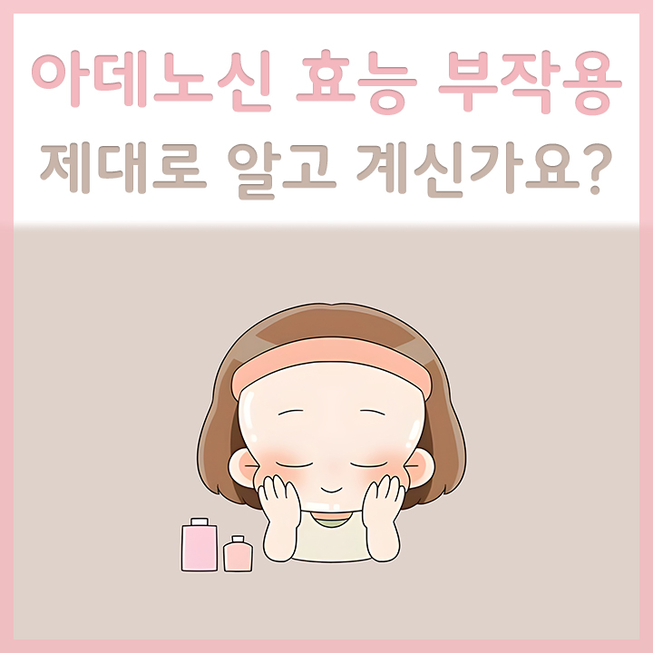 아데노신