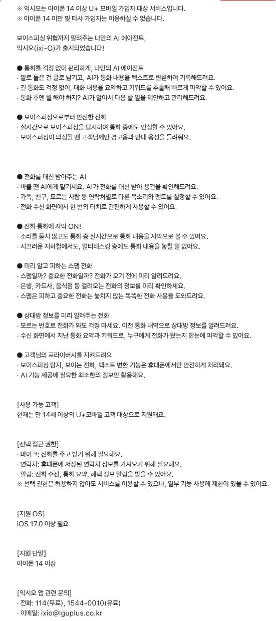 익시오 어플설명