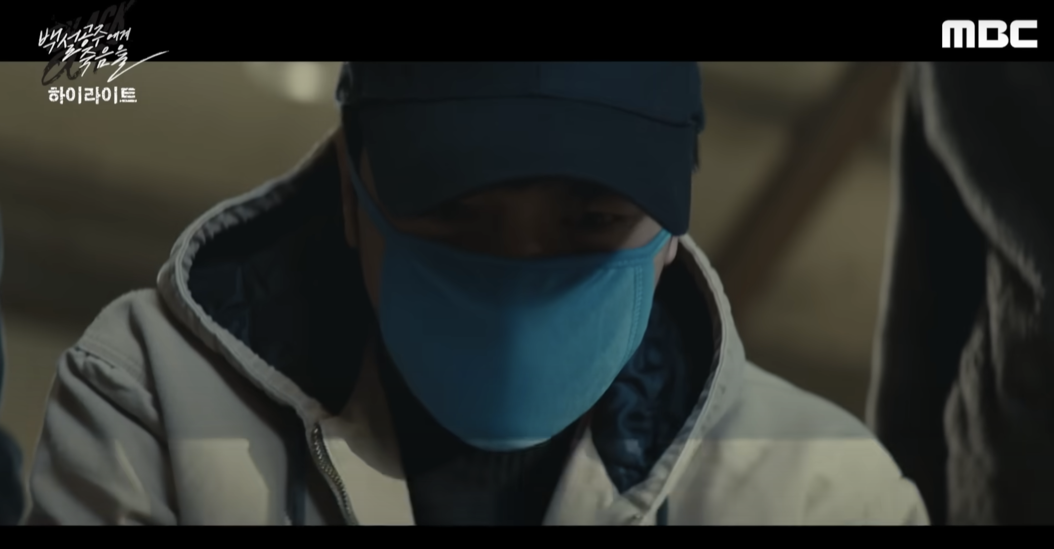 백설공부에게 죽음을