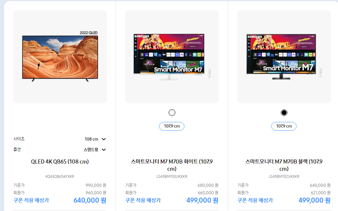 삼성전자 세일 페스타 삼.세페 새해 첫 한정 수량 특가 Deal