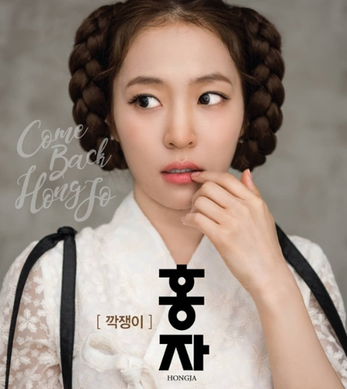 홍자 고향