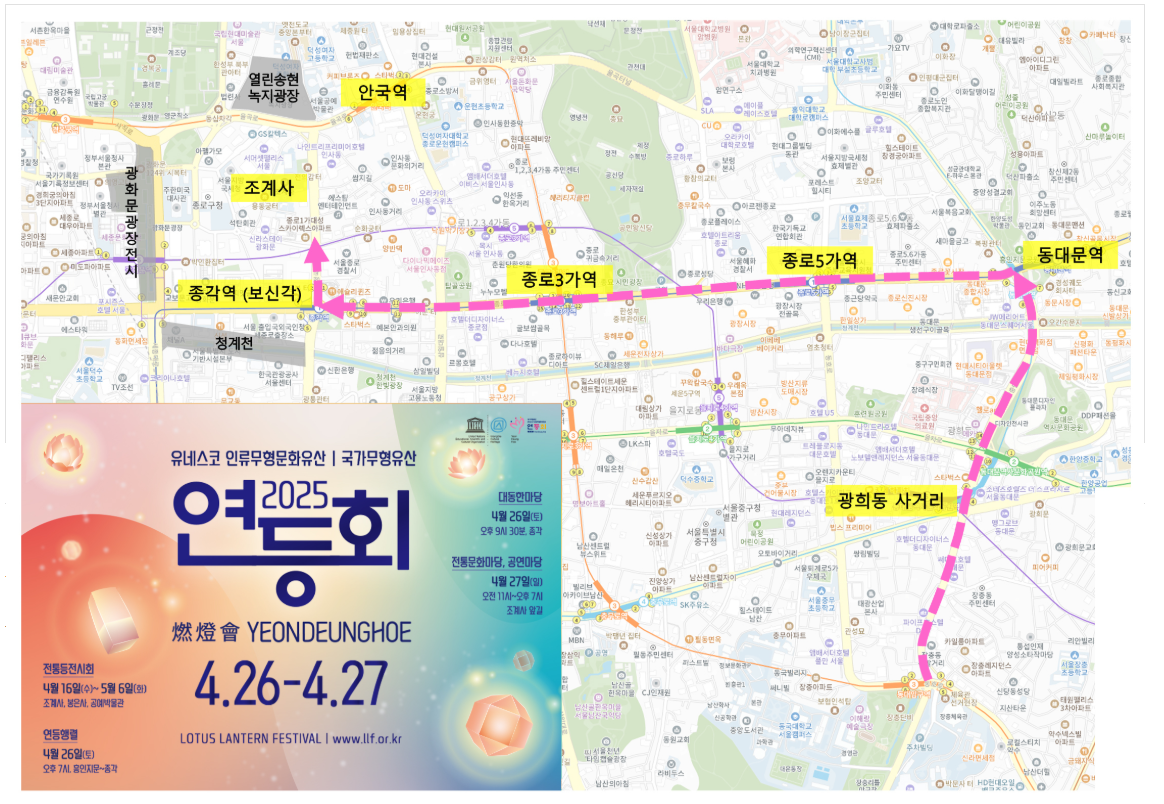 🏮1000년 전통의 "서울 연등회" 미리보기