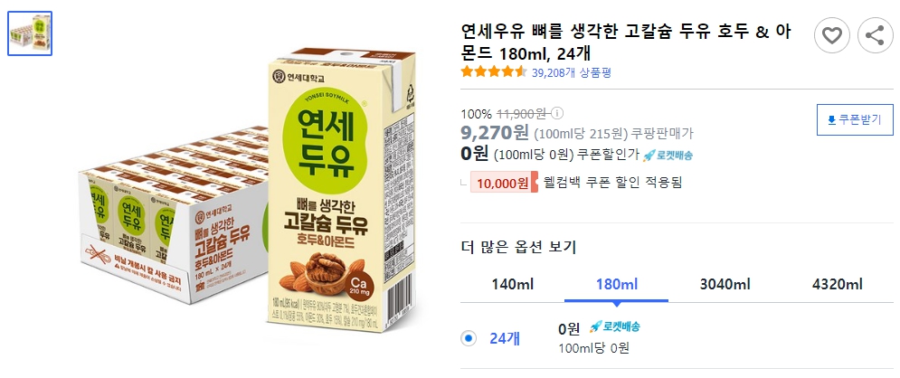연세우유-뼈를-생각한-고칼슘-두유-호- &-아몬드-180ml,-24개