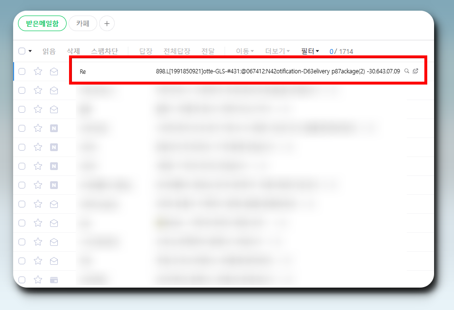 KR541472056KR-송장번호-피싱메일