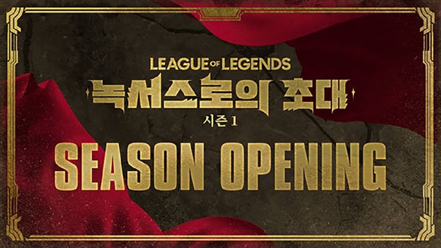 LCK-시즌-이벤트-녹서스로의-초대