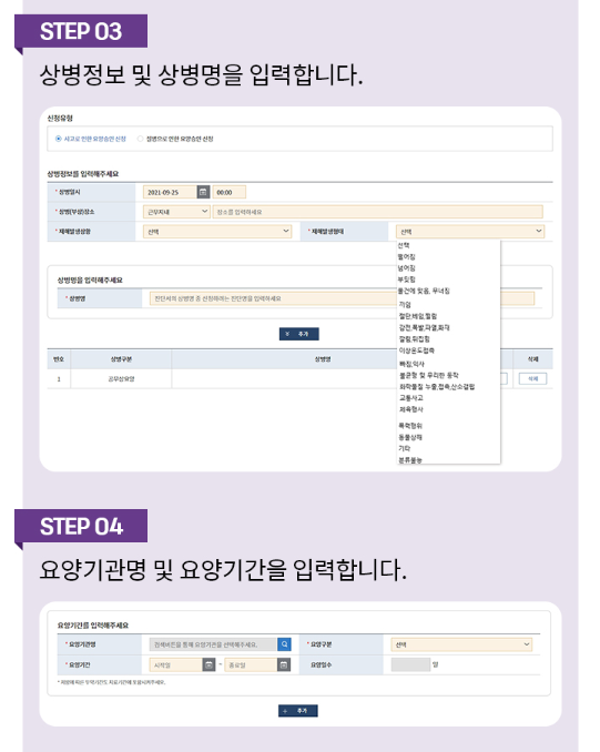 온라인 신청 3,4