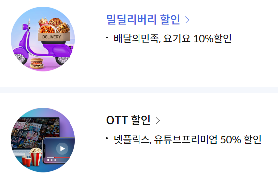 신한카드 국민행복카드 발급, 신청, 사용처, 주요 혜택, 할인, 잔액 조회