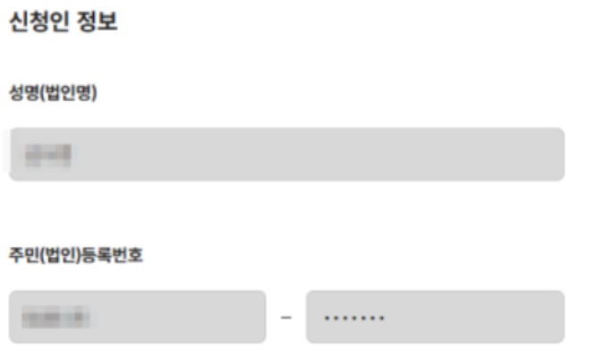 국세납세증명서