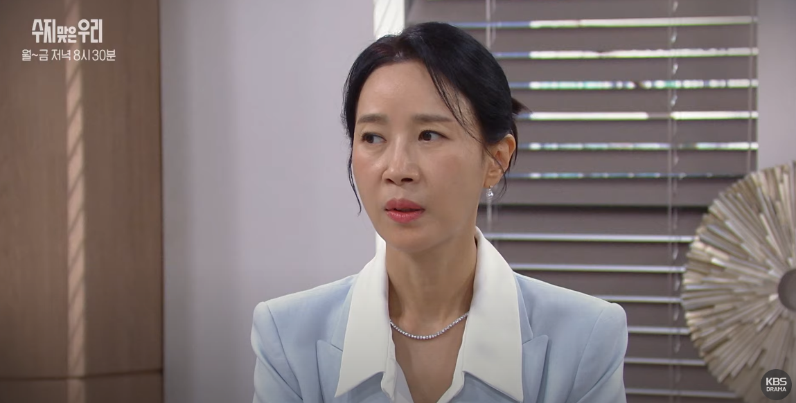 수지맞은 우리 시청룰 ott 몇부작 줄거리