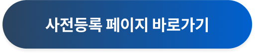 [kt cloud 웨비나] 국내 유일, AI 시대의 데이터센터를 실증하다